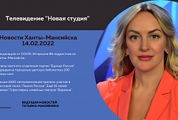 Главное: Свыше 1000 хантымансийцев приняли участие в массовой гонке "Лыжня России"