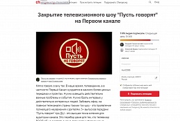 Мария Шукшина и Алика Смехова требуют закрыть шоу Андрея Малахова "Прямой эфир"