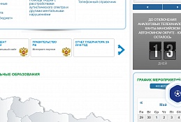 В Югре запущен обратный отсчёт до отключения аналогового вещания в регионе