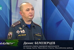 В студии Денис Белозерцев, начальник отдела надзорной деятельности