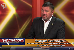Диалог от 23 августа 2019 гость студии: В.М. Радченко 
