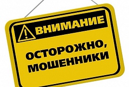 Очередной жертвой мошенников стала пенсионерка из Ханты-Мансийска