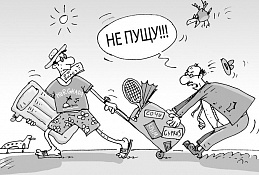 Ежегодный оплачиваемый отпуск