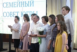 Губернатор Югры Наталья Комарова вручила награды за любовь и верность