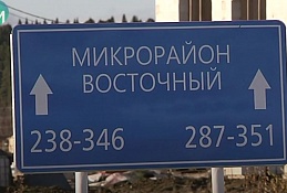 Депутаты Думы на выезде