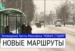 Работа транспорта в праздники