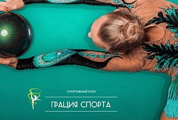 СК"Грация Спорта" Ханты-Мансийска отпраздновал свое трехлетие