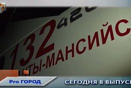 Новости Ханты-Мансийска 05.02.2020
