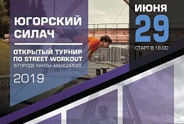 Хантымансийцы поборются за титул «Югорский силач»