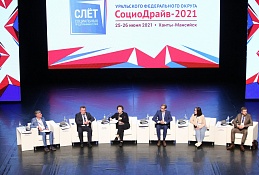 Молодые предприниматели Урала встретились в Ханты-Мансийске