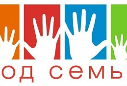 Утвержден план мероприятий по проведению в Югре Года семьи