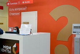 Записаться на приём в МФЦ? Легко!