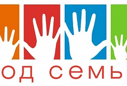 Губернатор округа Наталья Комарова объявила 2019 год Годом семьи в Югре