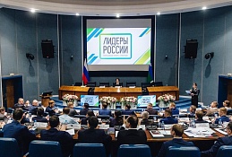 Наталья Комарова встретилась с участниками конкурса «Лидеры России»