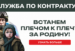 Мужчины с категорией «В» активно заключают контракты с Минобороны РФ