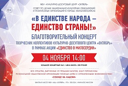 Жителей окружного центра приглашают на благотворительный концерт