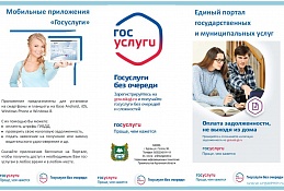 Площадка "Госуслуги" будет представлена на "Пикнике"