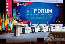 Стартовала регистрация на IT-форум, который пройдёт в Ханты-Мансийске в июне