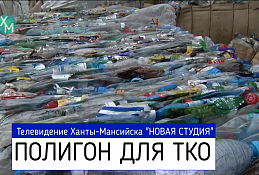 Полигон будет построен к 2024-му году