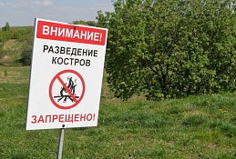 В Ханты-Мансийске введен особый противопожарный режим