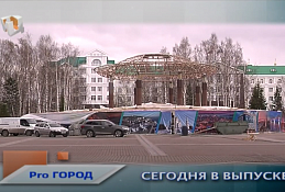 Новости Ханты-Мансийска 27.04.20