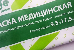 Медицинские маски начали продавать в «Ленте» и в аэропорту Ханты-Мансийска