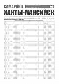 Приложение к