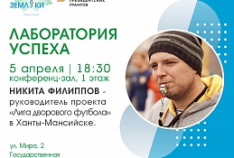 Известный комментатор Василий Уткин приедет в Ханты-Мансийск