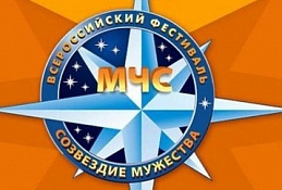 В Главном управлении МЧС по Югре объявили создателей лучших журналистских материалов 