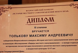Юный хантымансиец стал победителем Всероссийского конкурса.