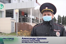 ГЛАВНОЕ: Безопасность на дорогах города