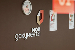 В Ханты-Мансийске пройдет форум МФЦ