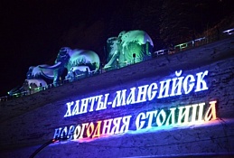 Ханты-Мансийск презентовал в Санкт-Петербурге туры на зимние каникулы