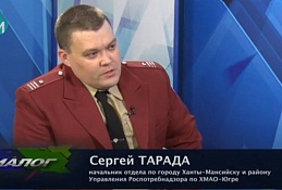 В студи начальник отдела по Ханты-Мансийску и Ханты-Мансийскому району управления Роспотребнадзора по Югре Сергей Тарада