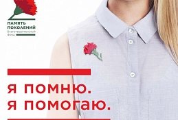 «Волонтеры Победы» проведут благотворительную акцию в Ханты-Мансийске