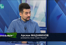В студии Арслан Мадаминов, руководитель театра-студии "Отдыхай"