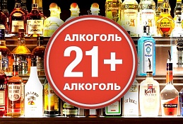 Большинство россиян высказались за запрет на продажу алкоголя до 21 года