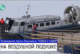 Зимой по Иртышу и Оби