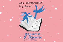 Почта России приглашает хантымансийцев принять участие в акции
