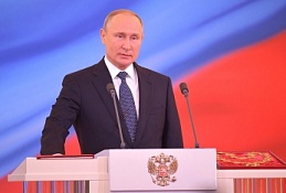 Владимир Путин: мы добьёмся прорыва, ведь мы – одна мощная команда