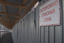 Безопасный путь