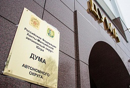 Новая льгота для бюджетников Югры: возраст назначения окружной пенсии останется прежним