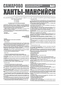 Выпуск