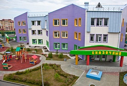 Оплачивать детский сад теперь можно на портале Госуслуг