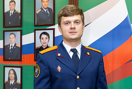 «25 июля – День сотрудника органов следствия РФ»