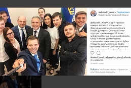 Тюмень станет столицей российского киберспорта