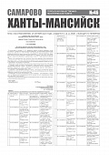 Приложение к