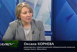 В студии председатель территориальной избирательной комиссии Ханты-Мансийска Оксана Корнева.