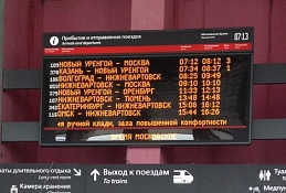Скоро расписание поездов на вокзалах будут показывать по местному времени