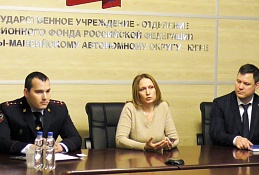 Сотрудникам регионального отделения ПФР рассказали про мошенников